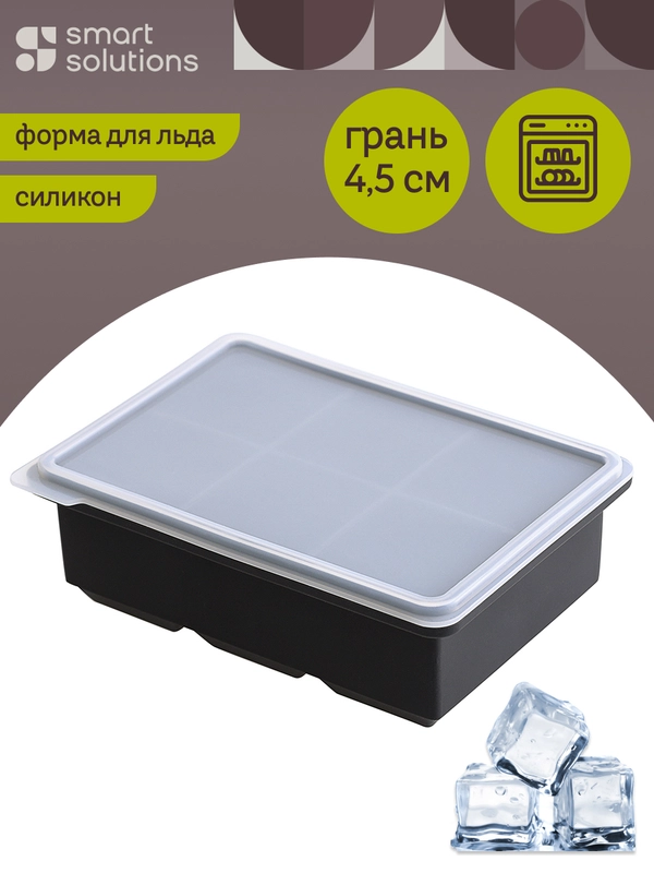 Форма для льда Куб с крышкой Ice cubes силиконовая 6 ячеек
