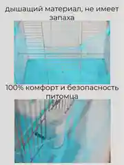 Бирюзовый сетка чехол для клетки попугая и грызунов(окружность 140-300 см., высота 80см)