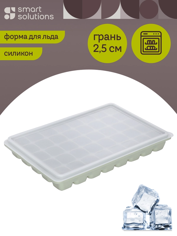 Форма для льда кибики Ice cubes силиконовая 40 ячеек