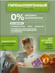 Фиолетовый биоразлагаемый гель для стирки White Squirrel, концентрат, без фосфатов универсальный, 5 л