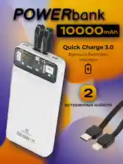Белый power bank, внешний аккумулятор с быстрой зарядкой