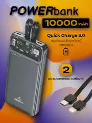 Черный power bank, внешний аккумулятор с быстрой зарядкой