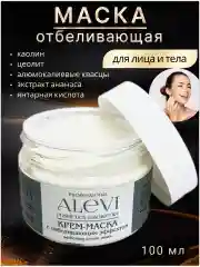 Маска отбеливающая для лица и тела с кислотами .