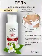 Гель для интимной гигиены, мини, дорожный вариант, 50мл.