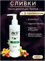 Крем-сливки для тела после депиляции, бритья 200мл.