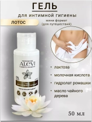 Гель для интимной гигиены, мини, дорожный вариант, 50мл.