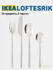 Серый набор столовых приборов IKEA: DRAGON, FORNUFT, UPPHOJD, IDENTITET, LOFTESRIK, 365+ ИКЕА