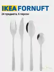 Серый металлик набор столовых приборов IKEA: DRAGON, FORNUFT, UPPHOJD, IDENTITET, LOFTESRIK, 365+ ИКЕА