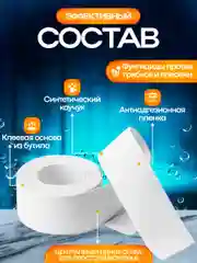 Лента бордюрная для ванны, кухни, 35 мм, самоклеящийся плинтус