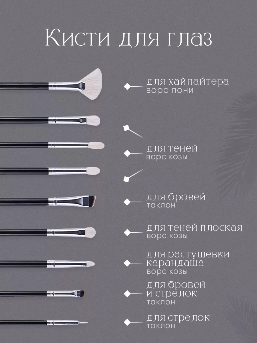 Профессиональные кисти для макияжа из натурального ворса