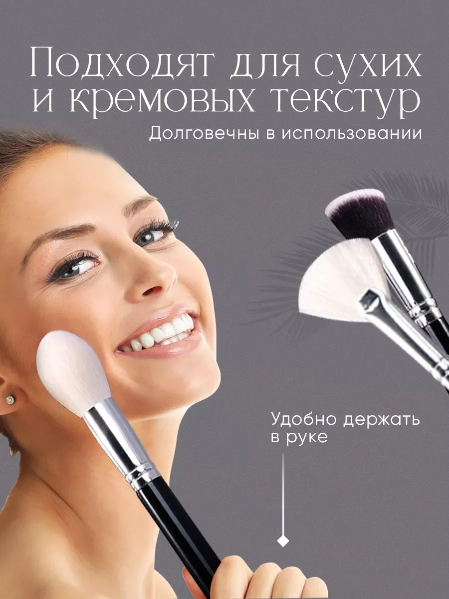 Профессиональные кисти для макияжа из натурального ворса
