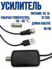 Усилитель TV сигнала для антенны телевизора для цифрового телевиденья