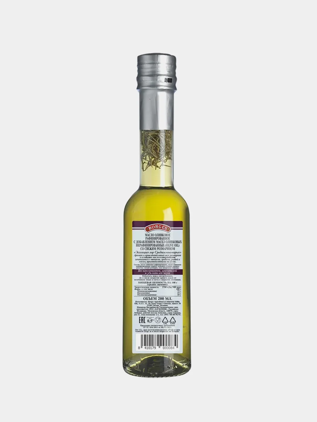 Оливковое масло BORGES, со свежим розмарином, ароматное, 200 мл