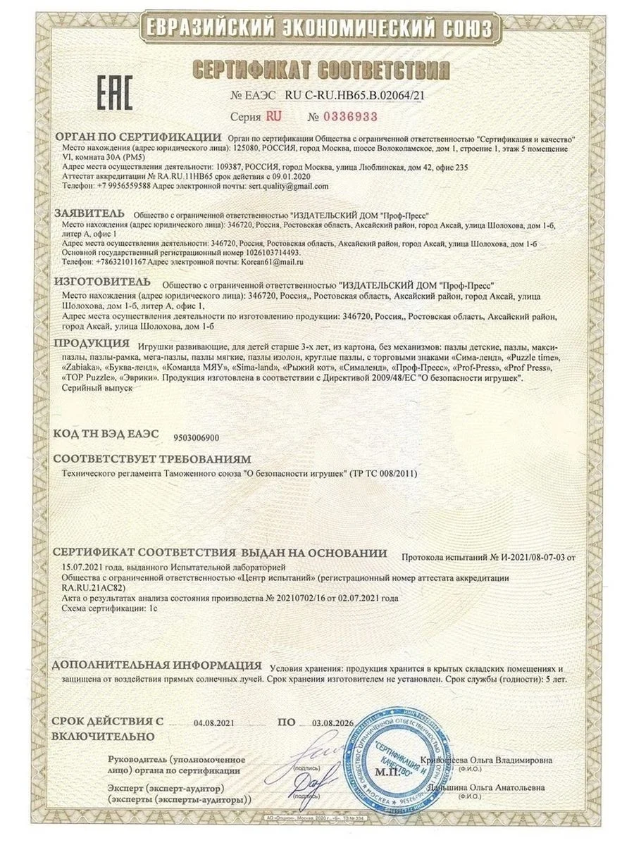Мозаика для мальчиков 160 машина трансформеры робот логика пазл классический картонный