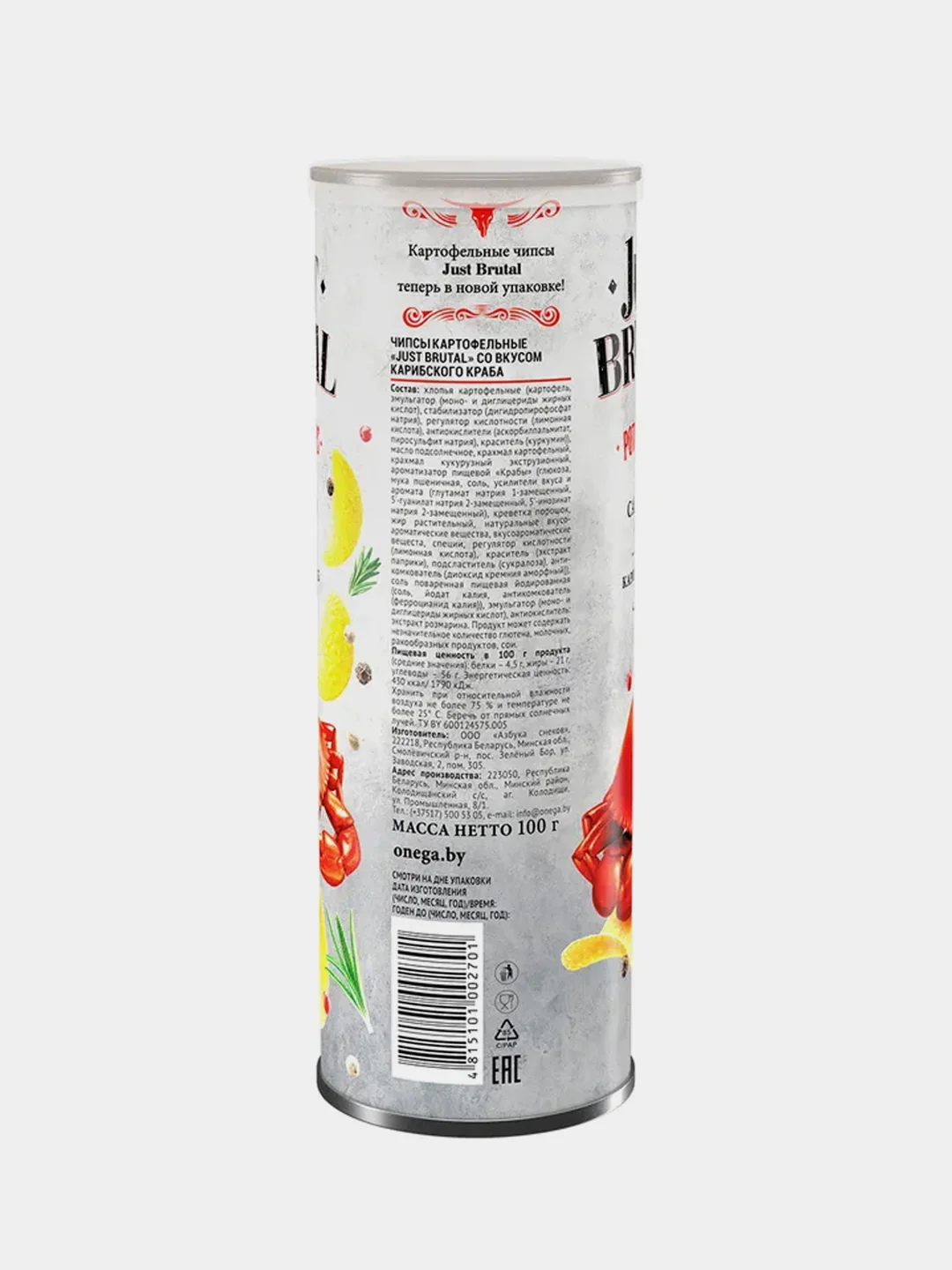 Чипсы Just Brutal со вкусом карибского краба, туба, 100 г