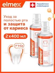 Ополаскиватель для полости рта Elmex Защита, от кариеса, 400 мл, 2 шт