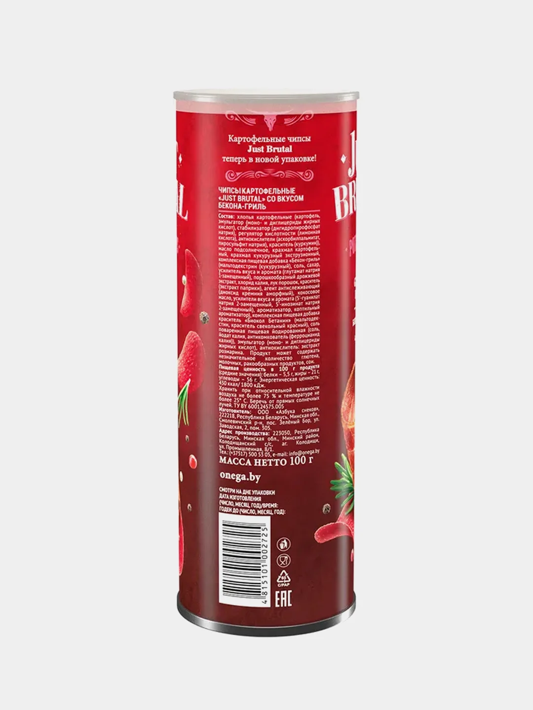 Чипсы Just Brutal со вкусом бекона-гриль, туба, 100 г
