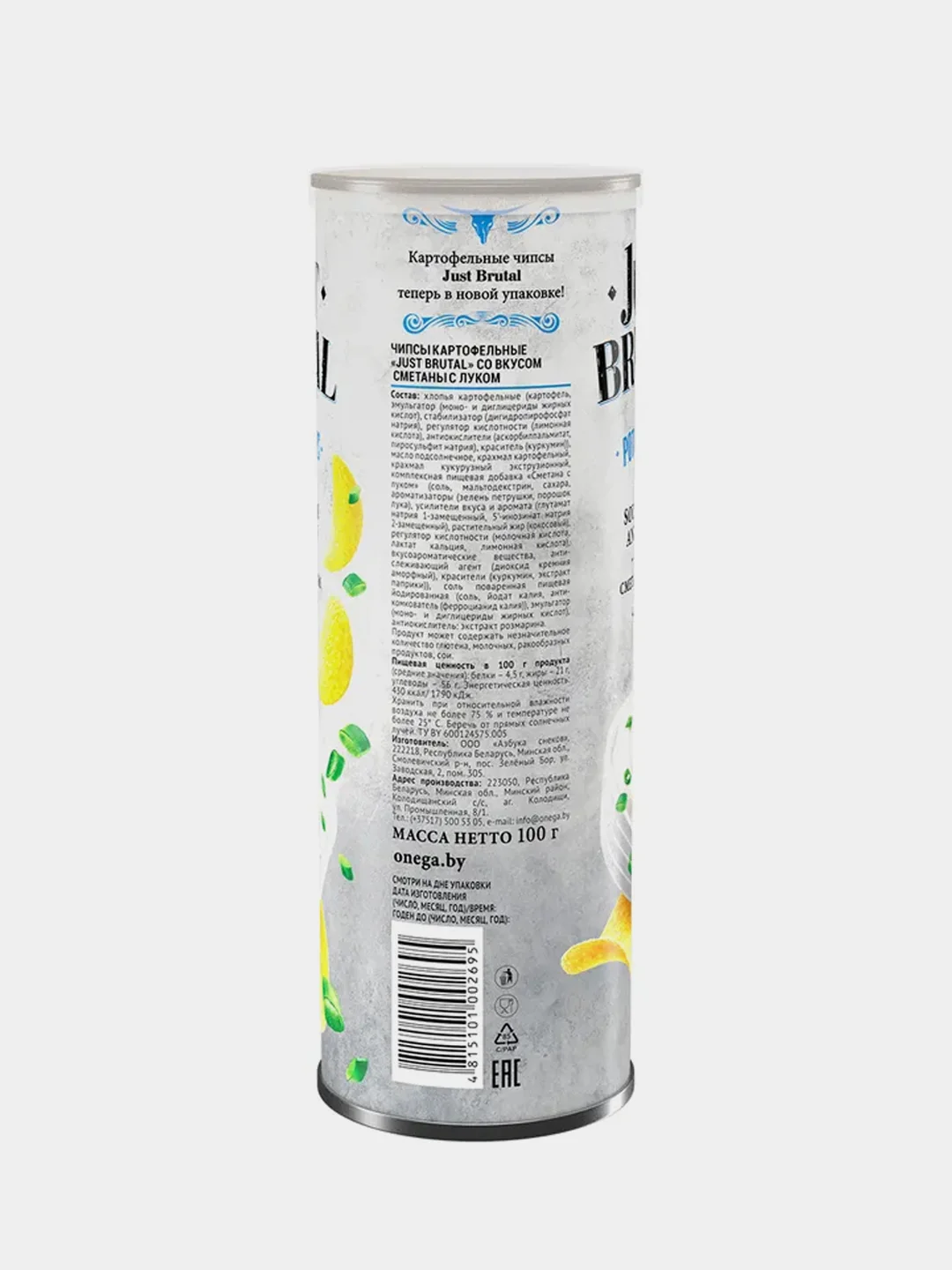 Чипсы Just Brutal со вкусом сметаны с луком, туба, 100 г