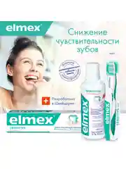 Ополаскиватель для рта Elmex Сенситив, для снижения чувствительности зубов, 400 мл, 2 шт