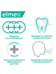 Ополаскиватель для рта Elmex Сенситив, для снижения чувствительности зубов, 400 мл, 2 шт