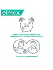 Ополаскиватель для рта Elmex Сенситив, для снижения чувствительности зубов, 400 мл, 2 шт