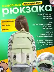 Мятный рюкзак школьный 5 в 1: ранец, шоппер, пенал, косметичка, мешочек для мелочей + подарочки!
