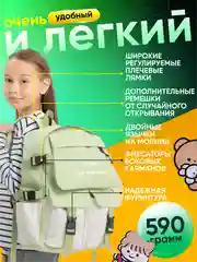 Мятный рюкзак школьный 5 в 1: ранец, шоппер, пенал, косметичка, мешочек для мелочей + подарочки!