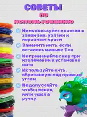 Набор пластика PLA по 10 метров для 3D ручек, пластиковые стержни для 3Д ручки