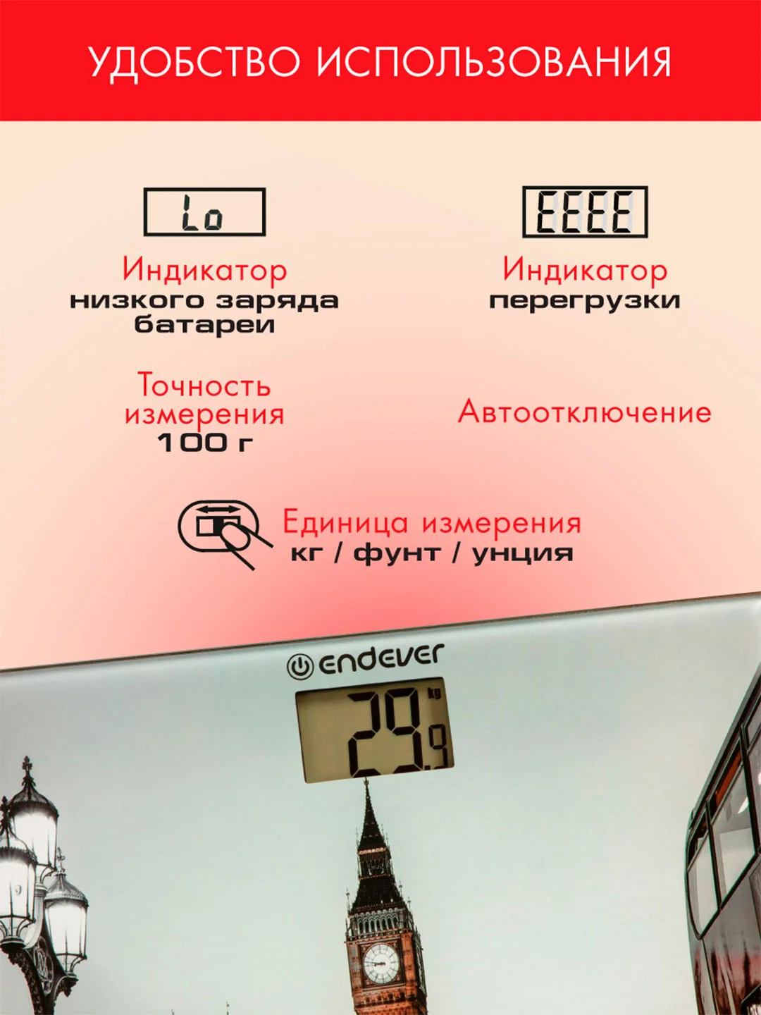 Электронные весы ENDEVER AURORA-556