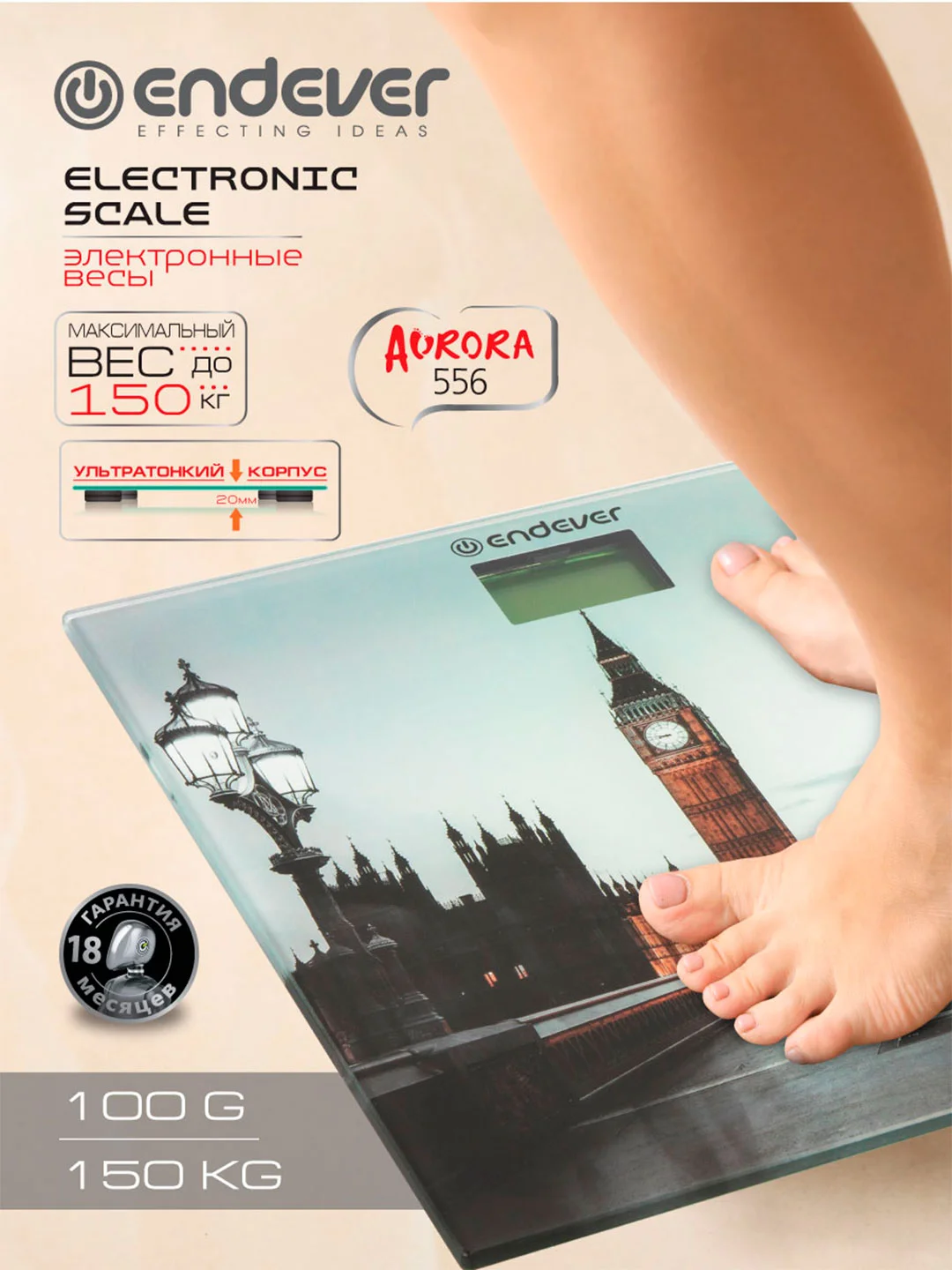 Электронные весы ENDEVER AURORA-556