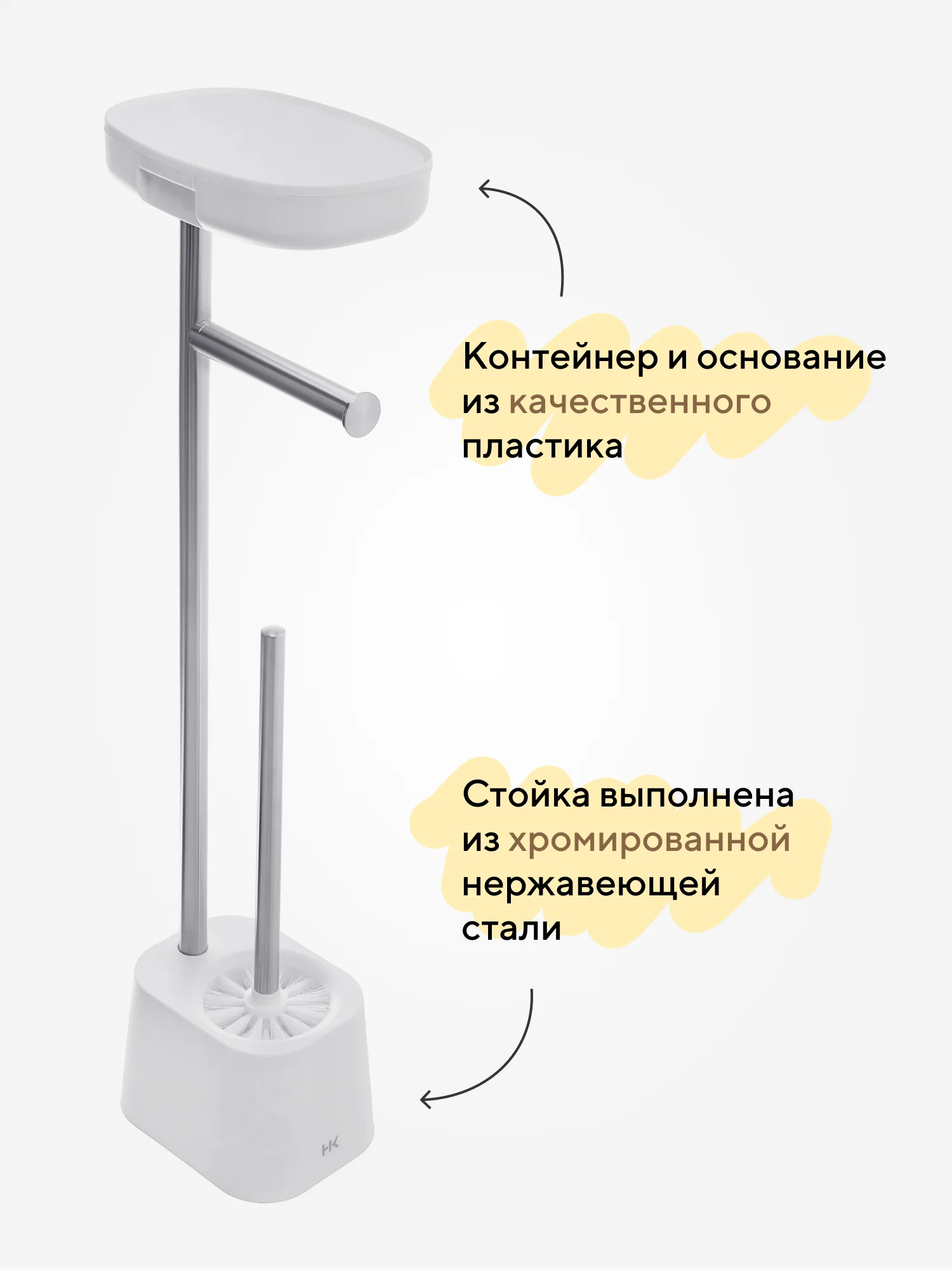 Держатель для туалетной бумаги с ёршиком и полочкой Housekult Rua, белый