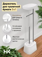 Держатель для туалетной бумаги с ёршиком и полочкой Housekult Rua, белый