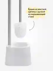Держатель для туалетной бумаги с ёршиком и полочкой Housekult Rua, белый