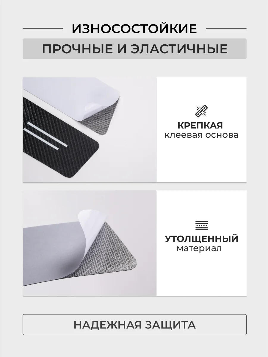 Медный комплект защитных наклеек на пороги в автомобиль, карбоновая пленка с логотипом