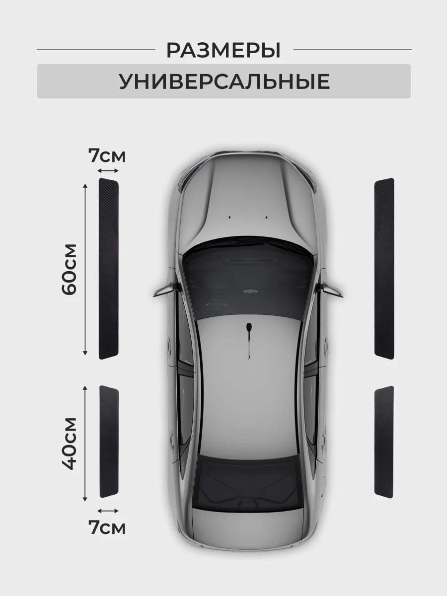 Медный комплект защитных наклеек на пороги в автомобиль, карбоновая пленка с логотипом