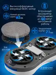 Робот-мойщик окон ENDEVER SKYCLEAN-102