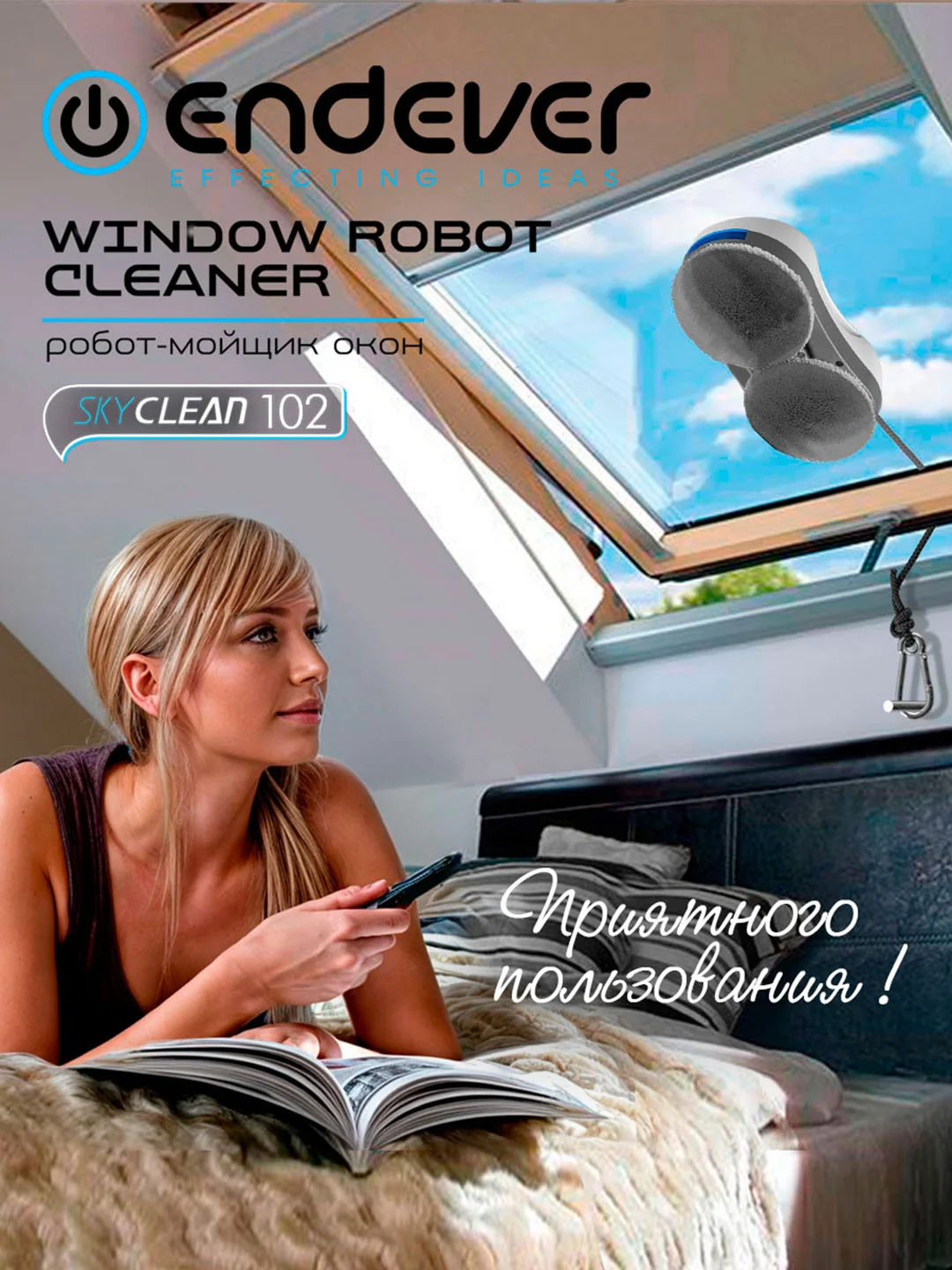 Робот-мойщик окон ENDEVER SKYCLEAN-102
