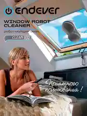 Робот-мойщик окон ENDEVER SKYCLEAN-102