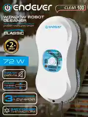 Робот-мойщик окон ENDEVER SKYCLEAN-100