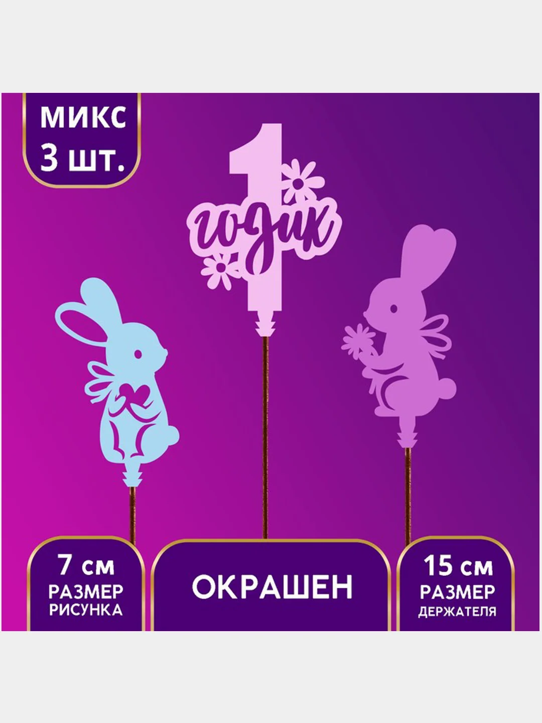 Розовый топпер для торта, День Матери, для Мамы