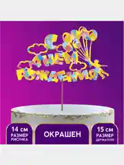 Голубой топпер для торта, День Матери, для Мамы