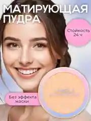 Бежевый пудра для лица, для фиксации макияжа, основа под макияж, минеральная пудра, рассыпчатая
