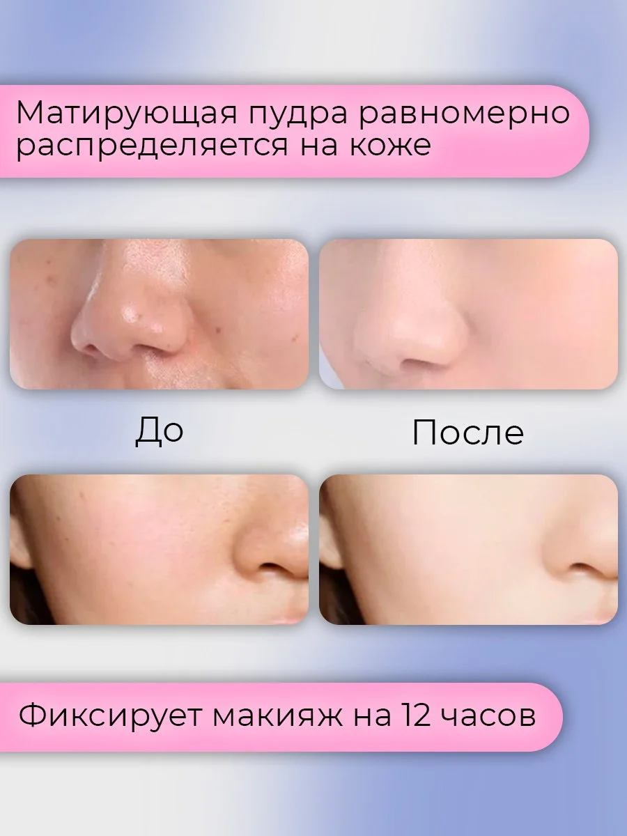 Бежевый пудра для лица, для фиксации макияжа, основа под макияж, минеральная пудра, рассыпчатая