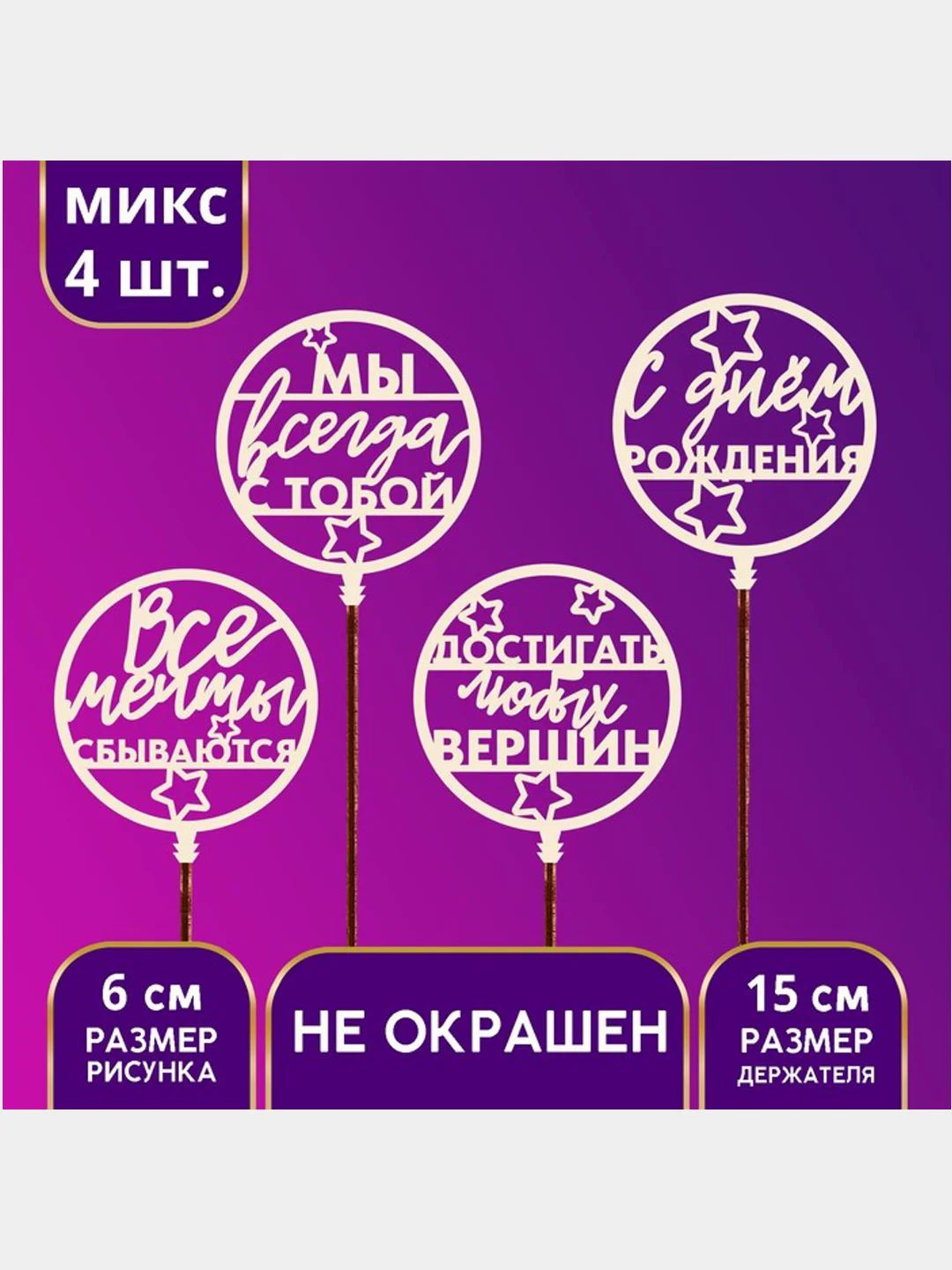 Желтый топпер для торта, День Матери, для Мамы