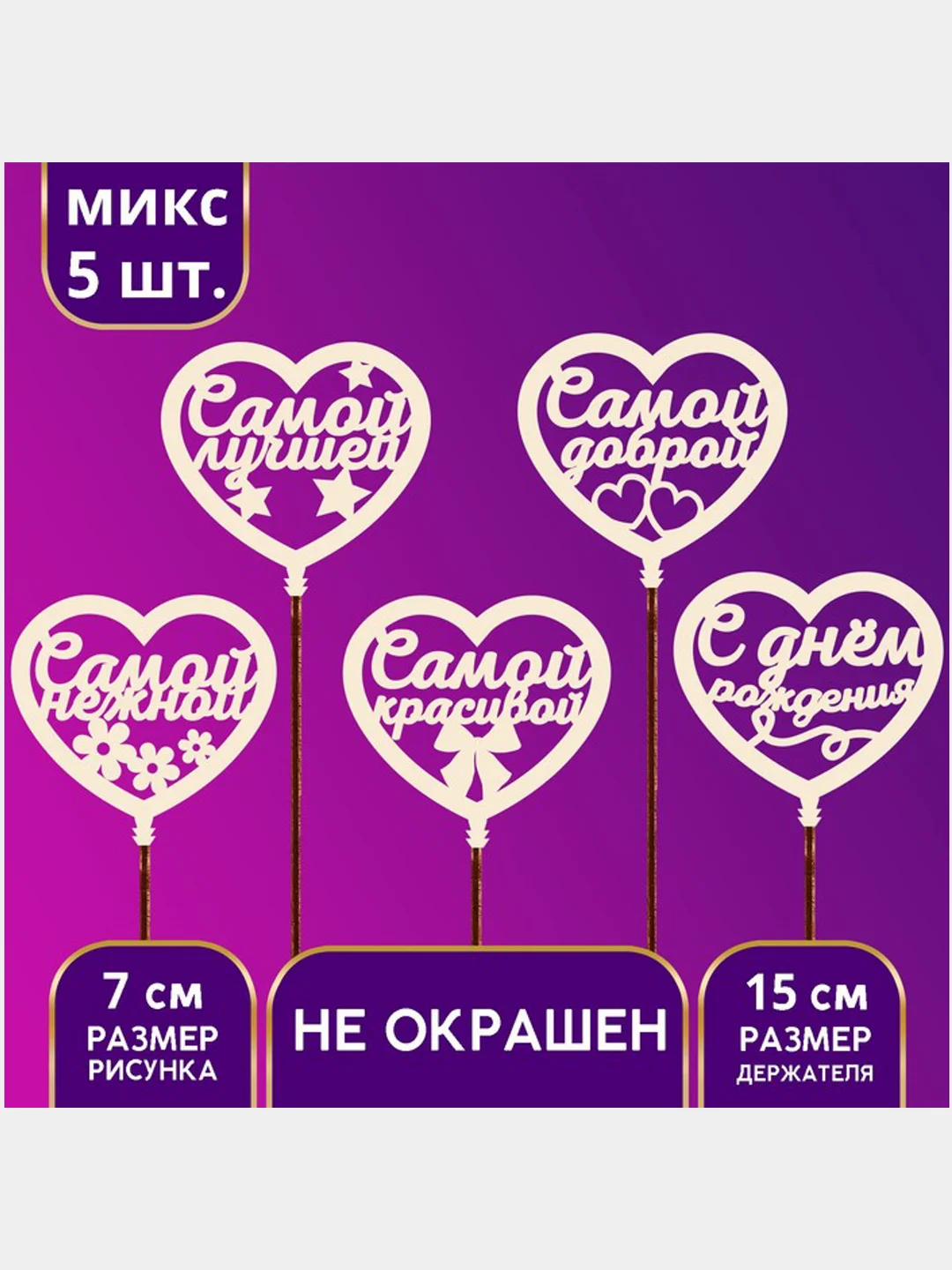 Золотистый хаки топпер для торта, День Матери, для Мамы