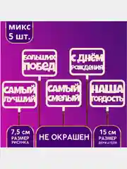 Золотой топпер для торта, День Матери, для Мамы