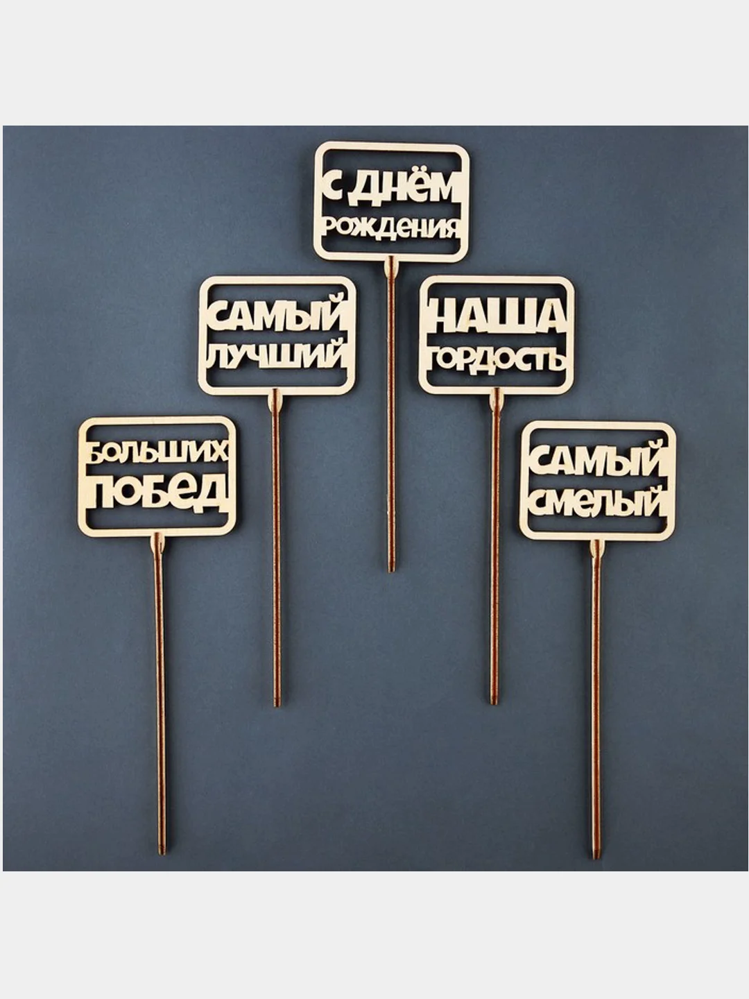 Золотой топпер для торта, День Матери, для Мамы