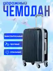 Зеленый чемодан дорожный, на колесах, с кодовым замком, пластиковый НЕБО, 2585537