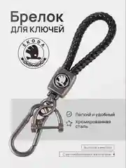 Морской брелок - Петличка для ключей с автомобильным логотипом Лада,KIA,VW,Mazda,Toyota,Hyundai