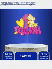 Пудровый украшения для торта, топпер, картон